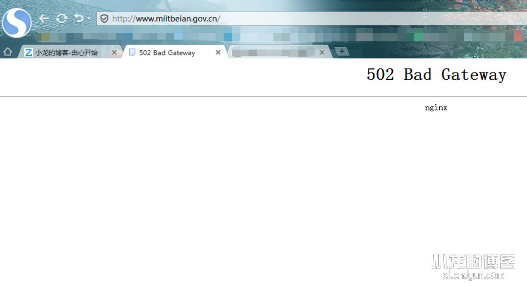 今天访问备案官网出现502错误