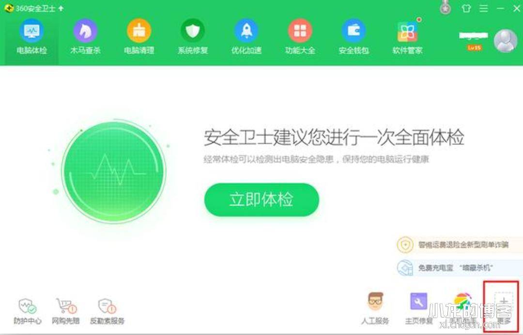 比特币勒索病毒救星来了