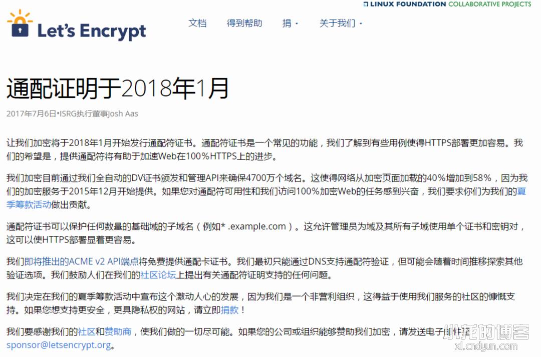 alphassl再见！Letsencrypt即将支持免费通配符证书申请