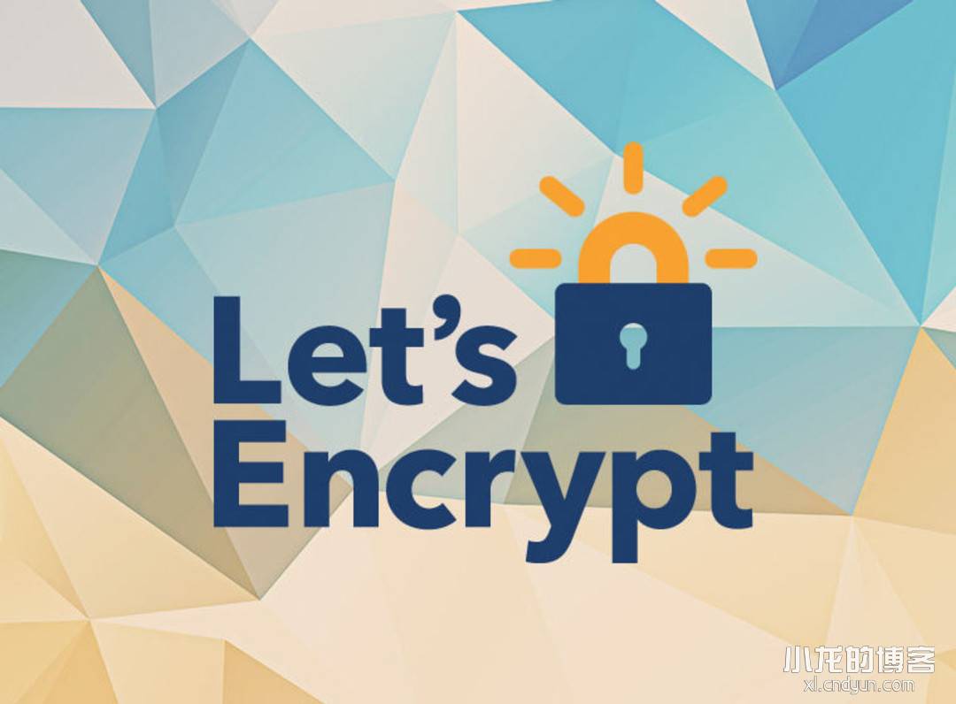 申请免费的https证书-Let's Encrypt详细教程