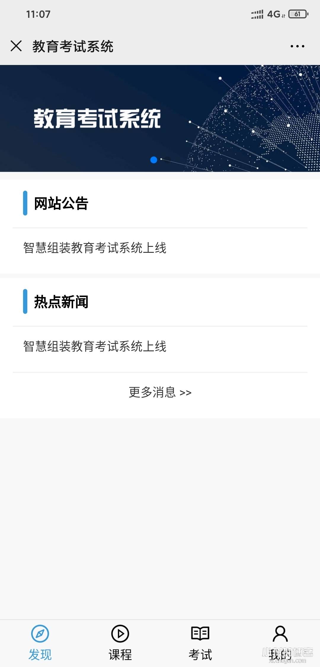 Screenshot_2020-04-24-11-07-27-634_com.tencent.mm.jpg
